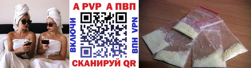 Купить закладки  Кондопога  APVP Crystall 