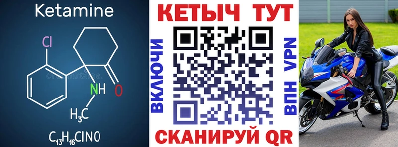 КЕТАМИН VHQ  Купить закладки  Кондопога 