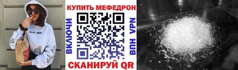 Купить закладки Кондопога Меф VHQ