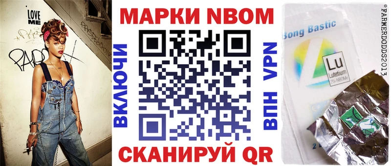Марки NBOMe 1500мкг  Купить где  Кондопога 
